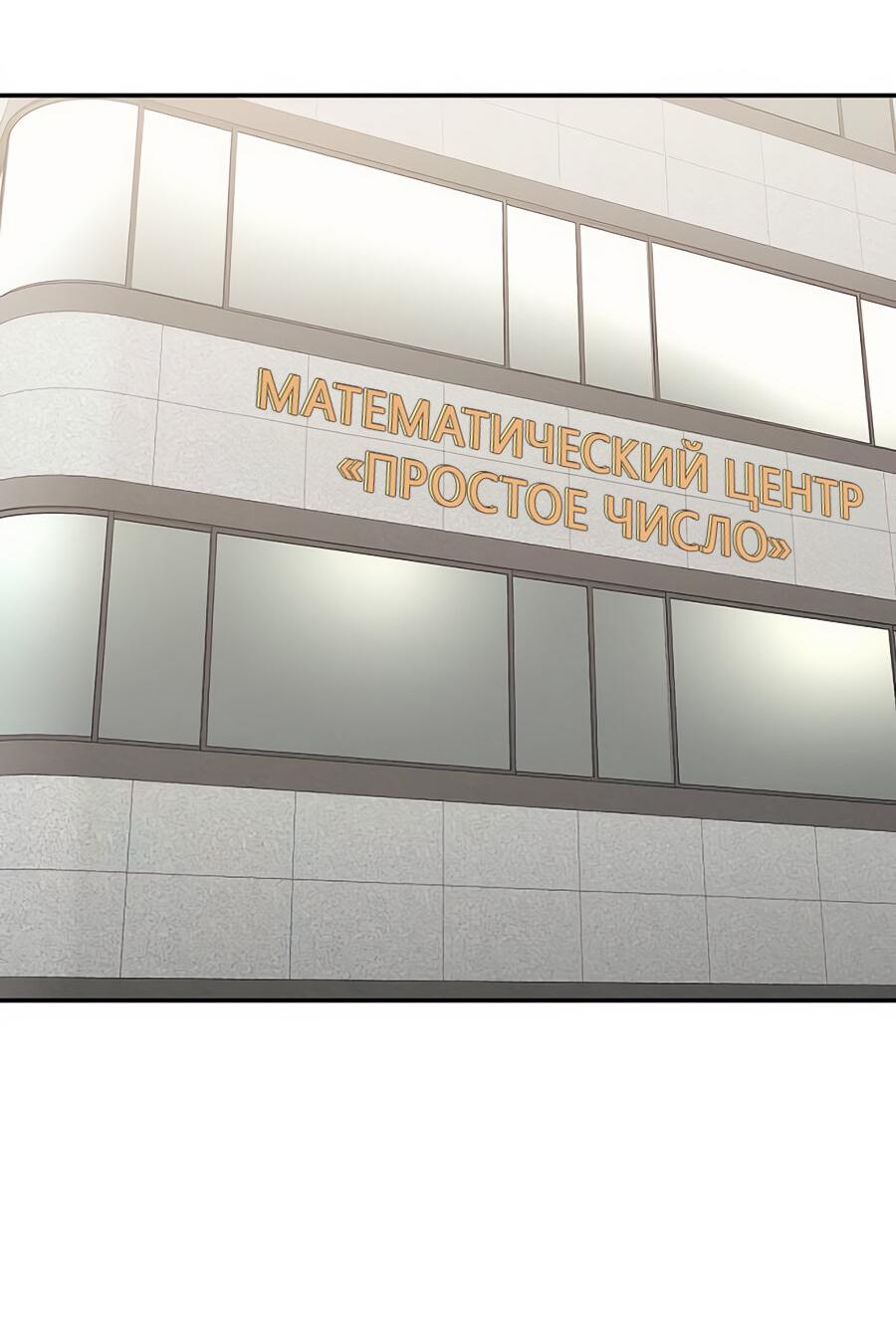 Манга Во имя твоего убийства - Глава 24 Страница 50