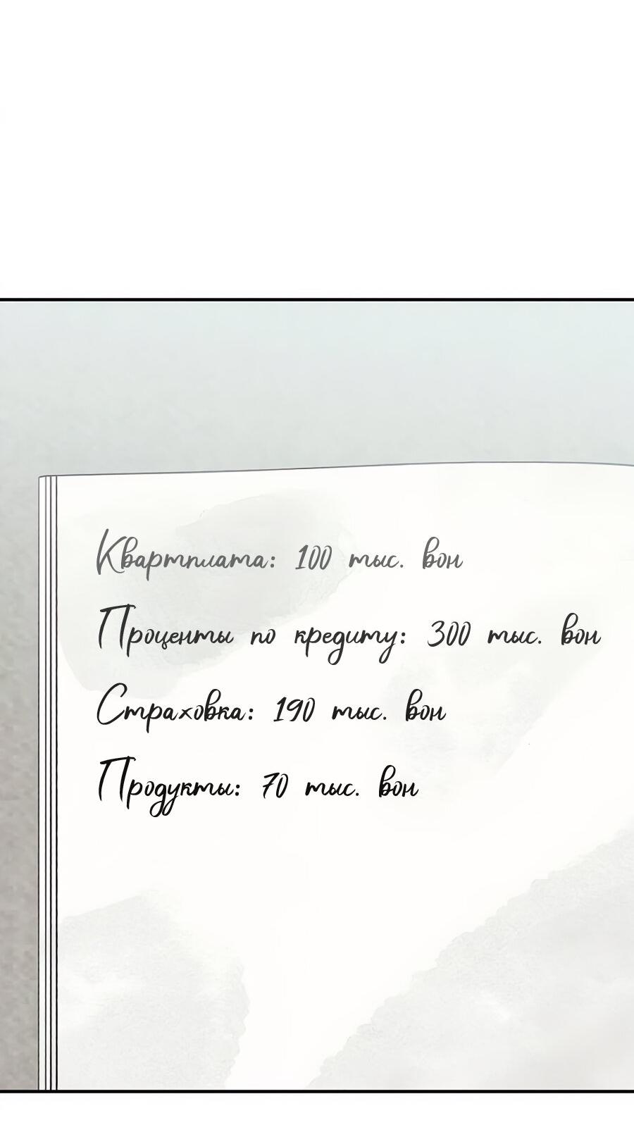 Манга Во имя твоего убийства - Глава 24 Страница 47