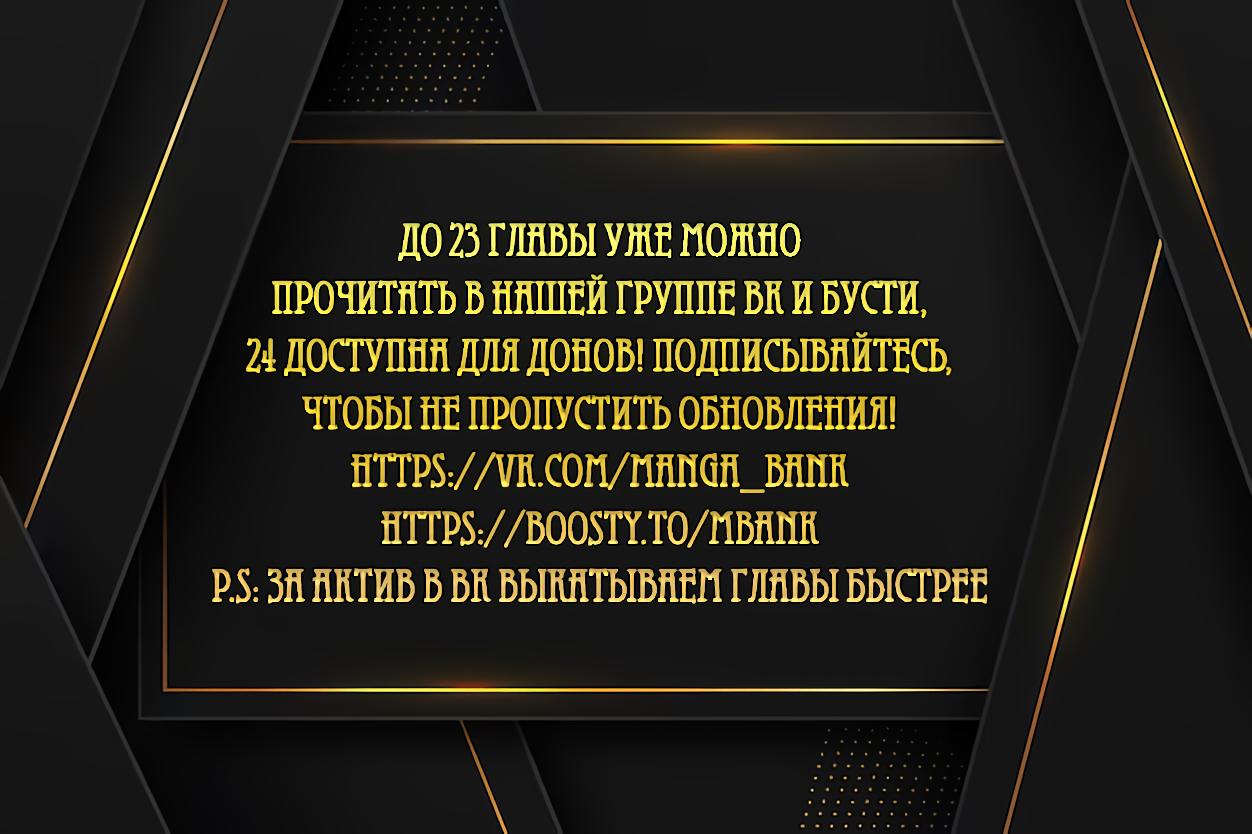Манга Во имя твоего убийства - Глава 23 Страница 1