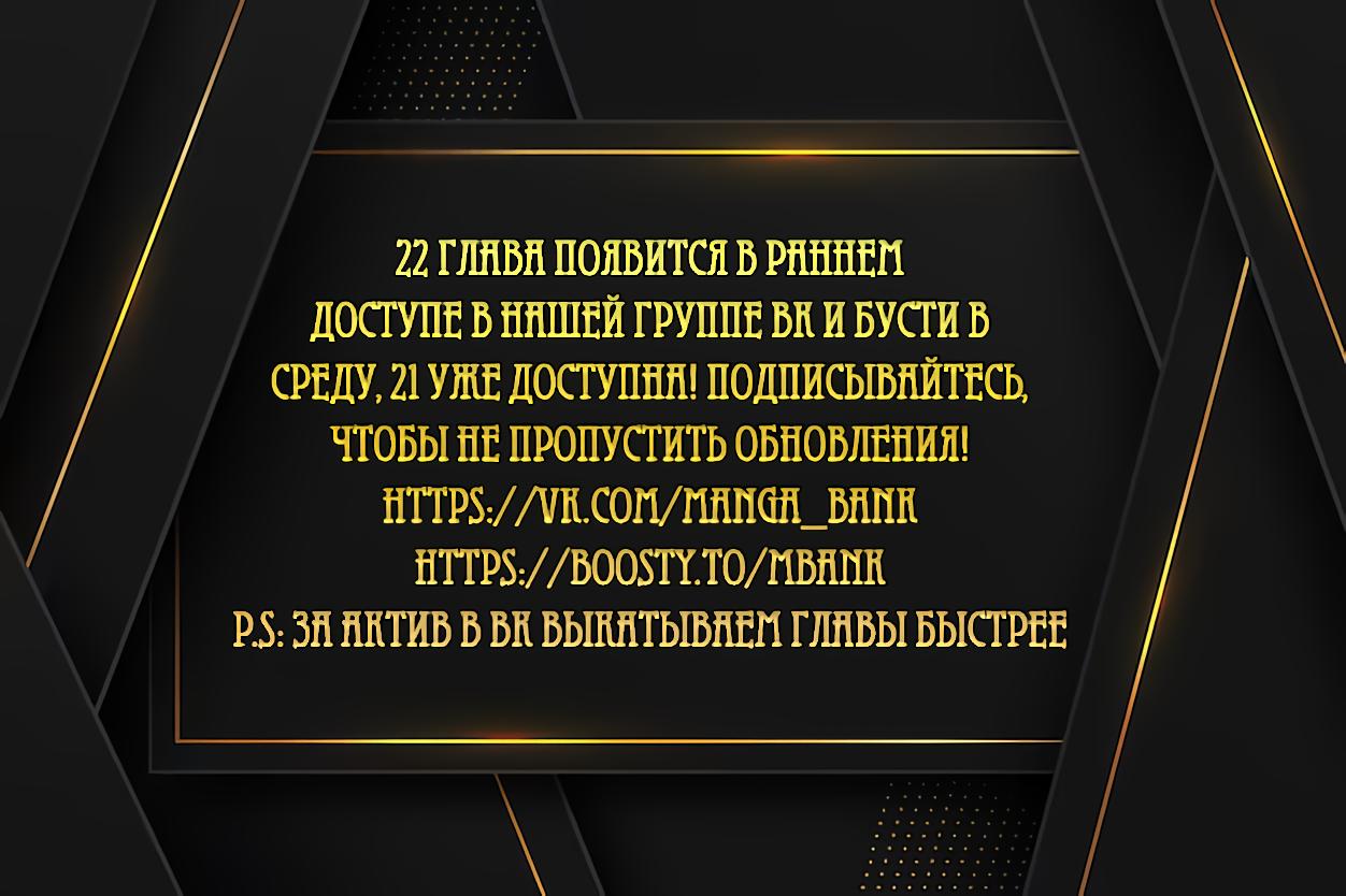Манга Во имя твоего убийства - Глава 21 Страница 1