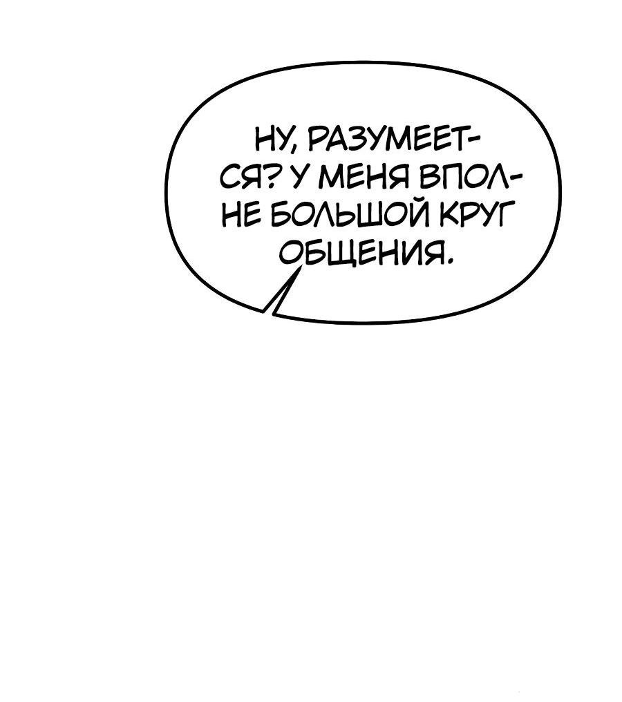 Манга Во имя твоего убийства - Глава 21 Страница 43