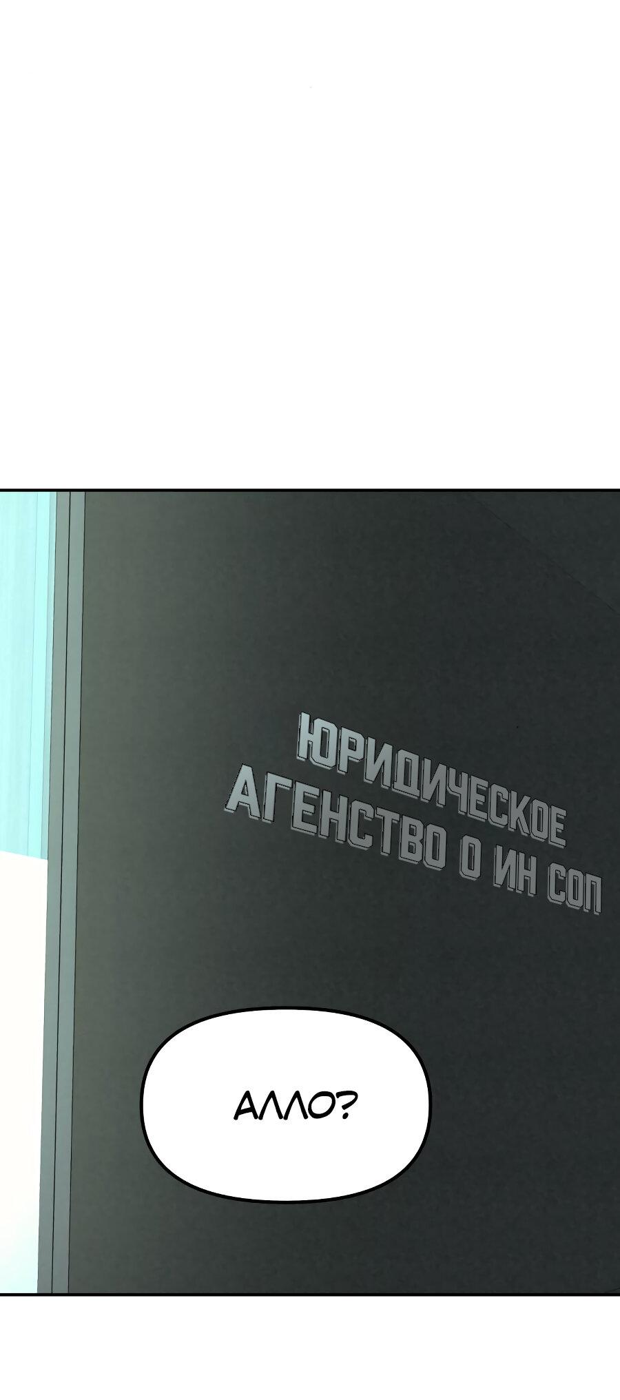 Манга Во имя твоего убийства - Глава 20 Страница 47