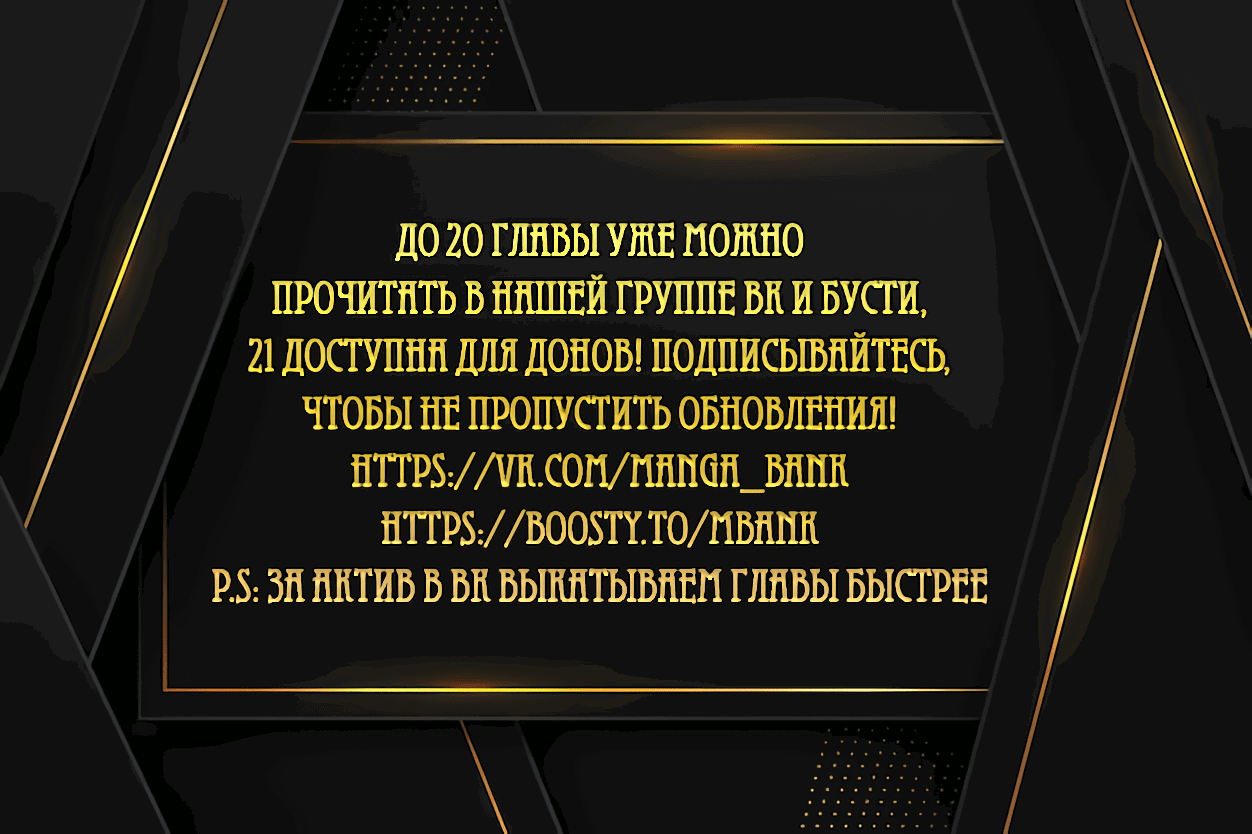 Манга Во имя твоего убийства - Глава 20 Страница 1