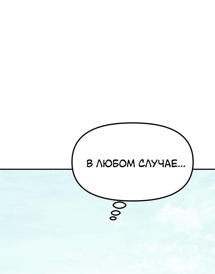 Манга Во имя твоего убийства - Глава 19 Страница 36
