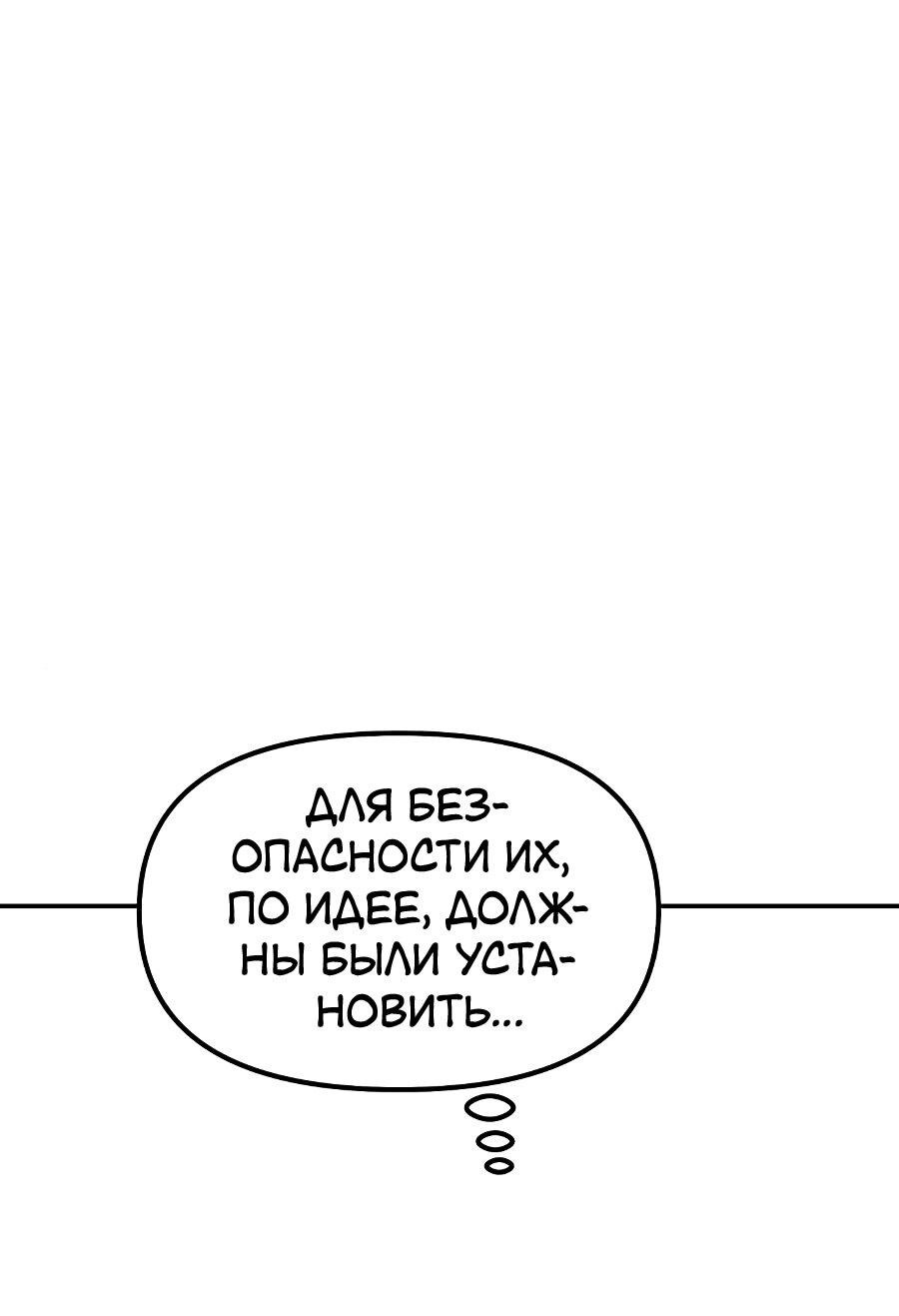 Манга Во имя твоего убийства - Глава 19 Страница 34