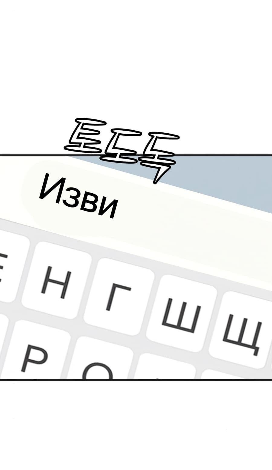 Манга Во имя твоего убийства - Глава 18 Страница 53
