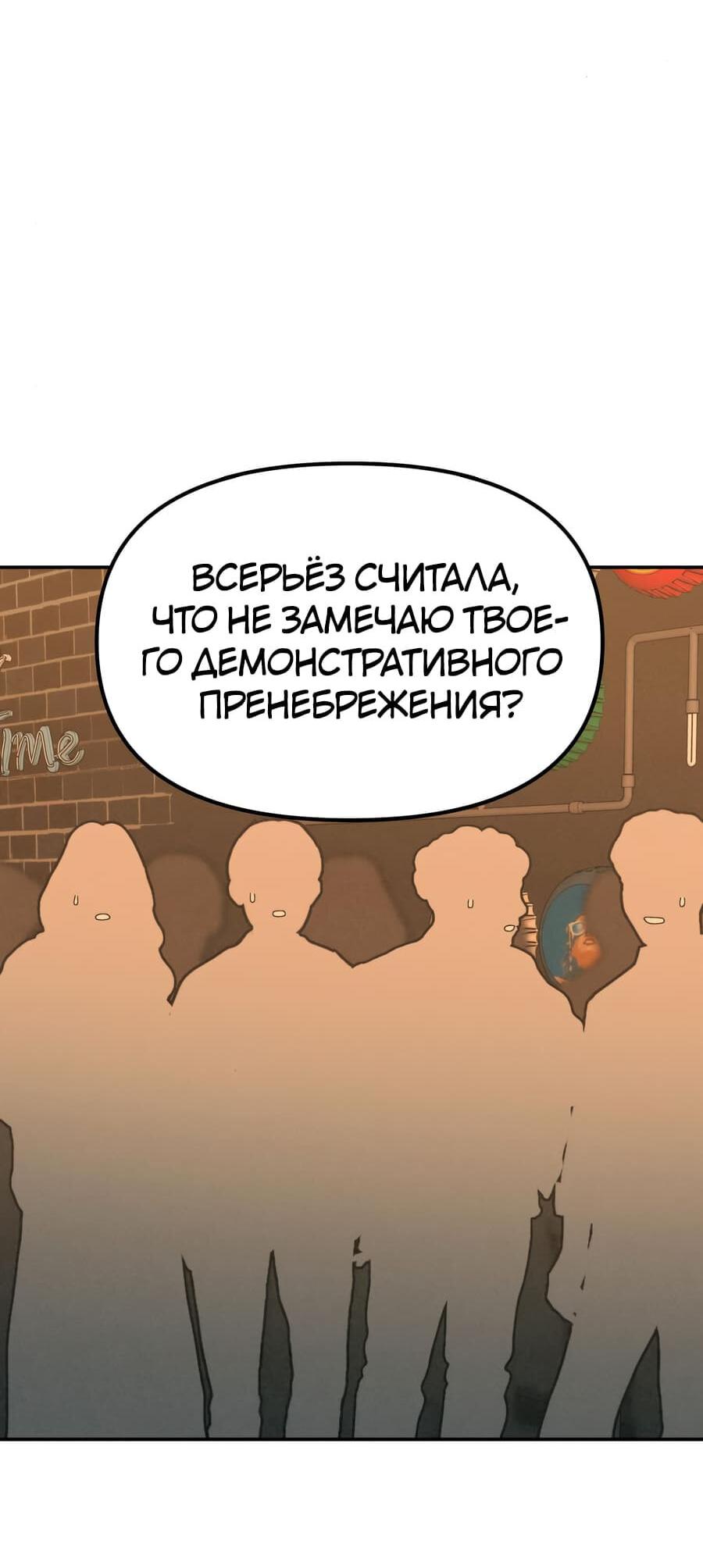 Манга Во имя твоего убийства - Глава 18 Страница 18