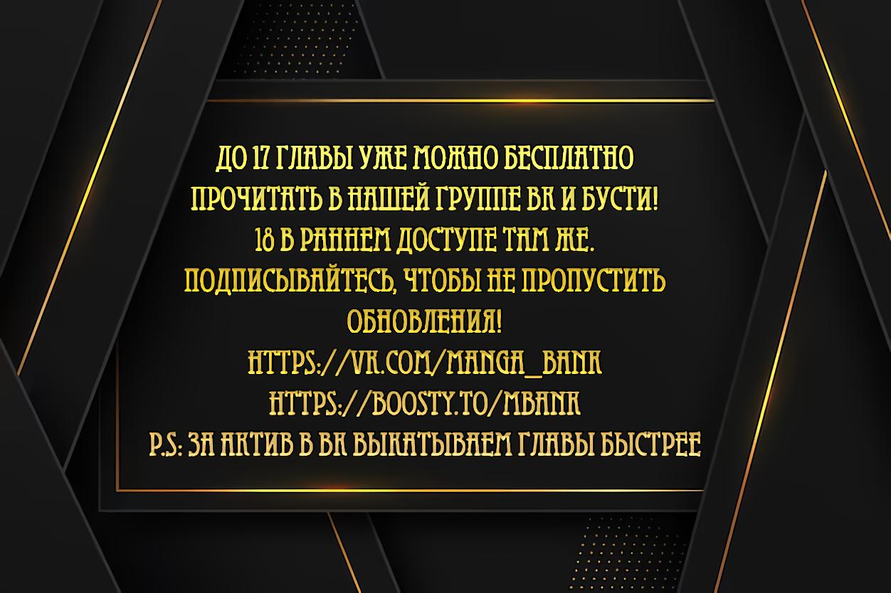 Манга Во имя твоего убийства - Глава 16 Страница 1