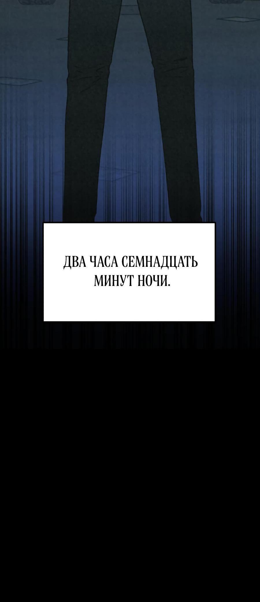 Манга Во имя твоего убийства - Глава 16 Страница 41