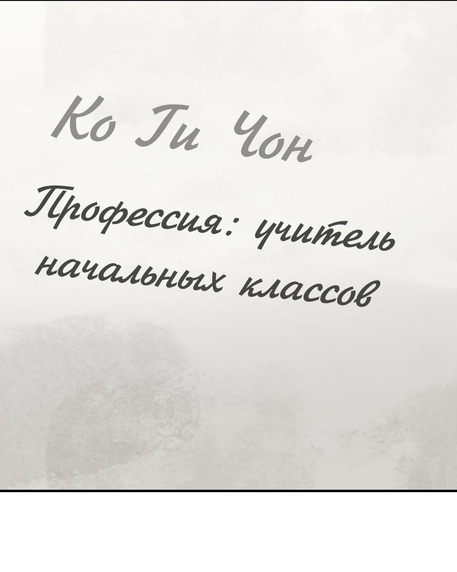 Манга Во имя твоего убийства - Глава 13 Страница 58