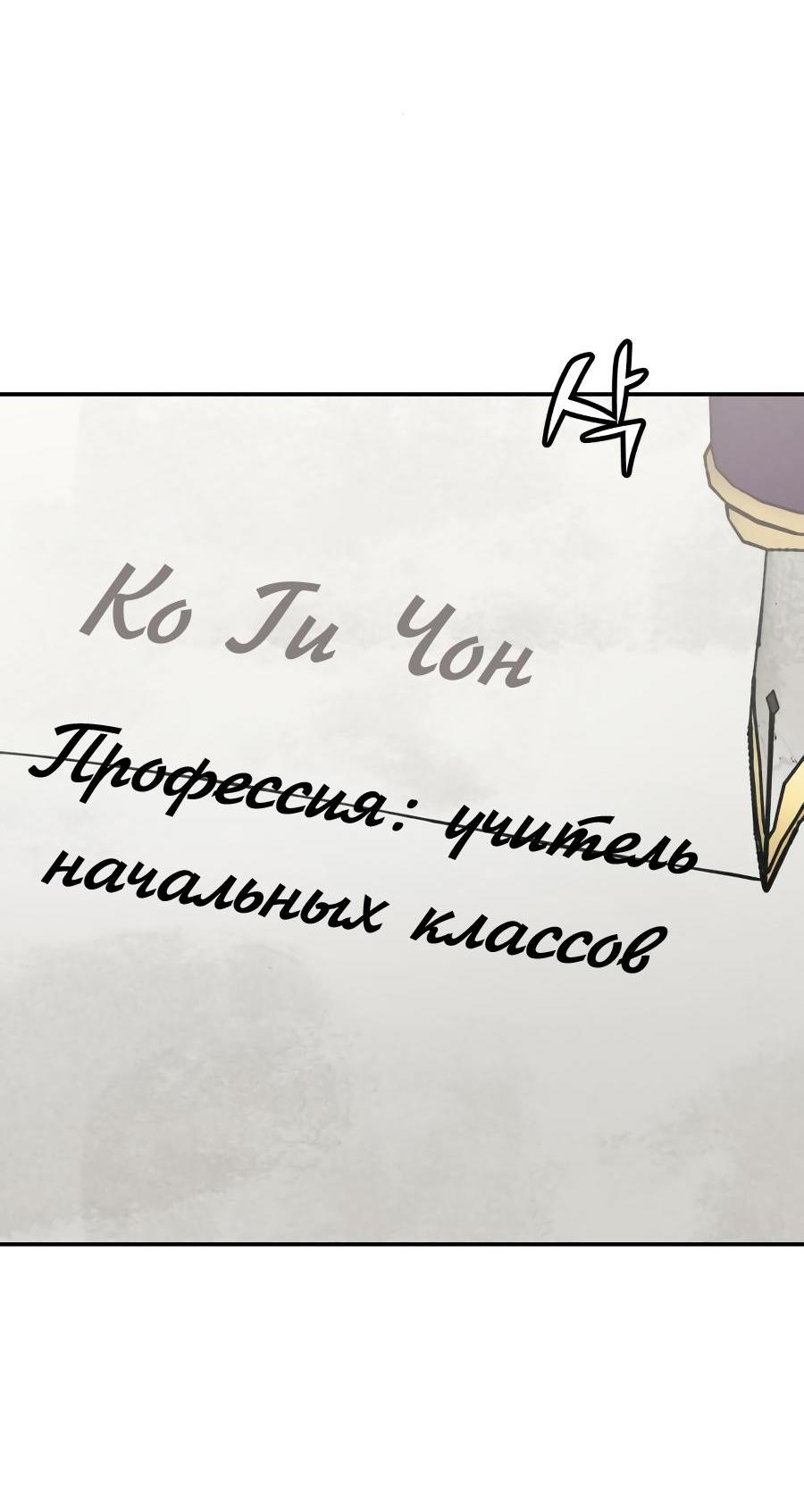 Манга Во имя твоего убийства - Глава 13 Страница 59