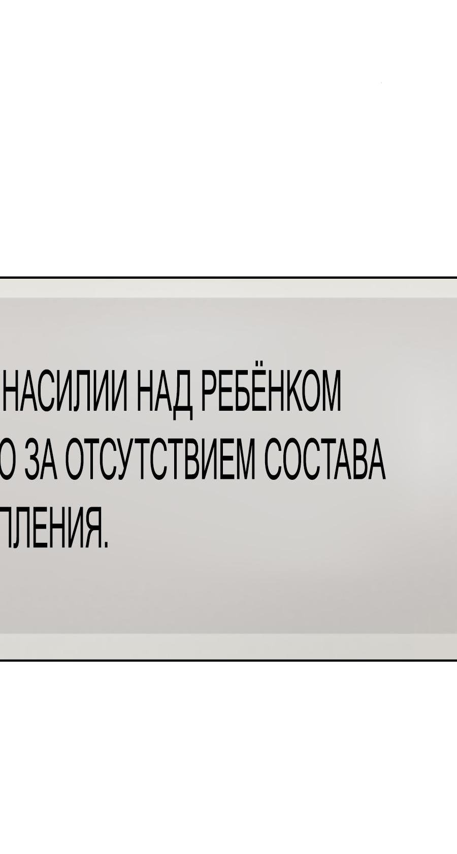 Манга Во имя твоего убийства - Глава 11 Страница 43