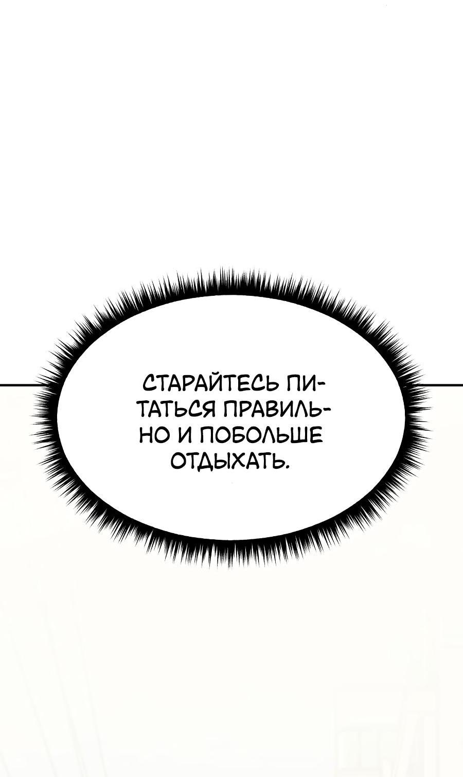 Манга Во имя твоего убийства - Глава 11 Страница 6