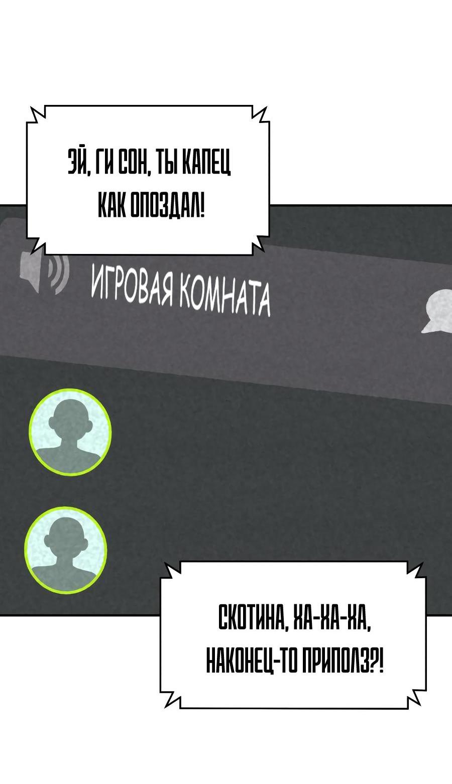Манга Во имя твоего убийства - Глава 9 Страница 29