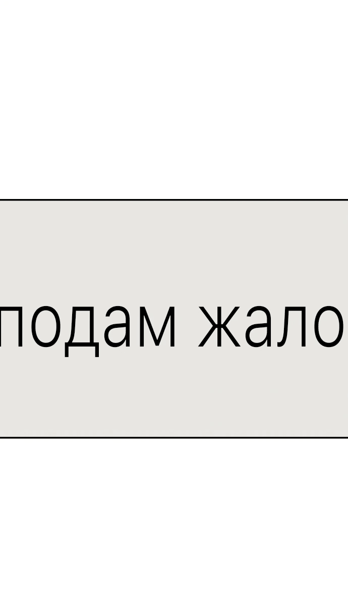 Манга Во имя твоего убийства - Глава 1 Страница 128