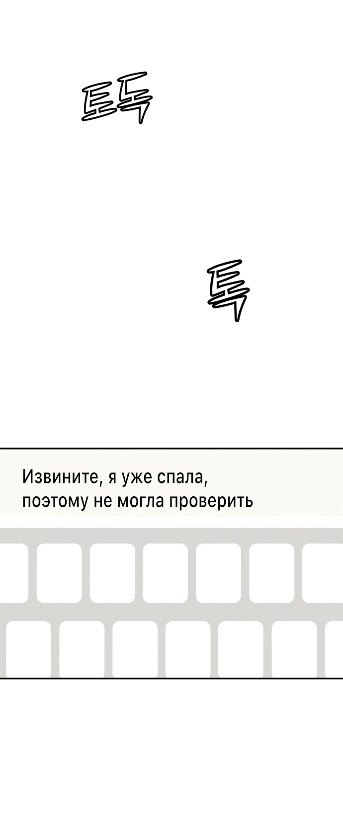 Манга Во имя твоего убийства - Глава 1 Страница 9