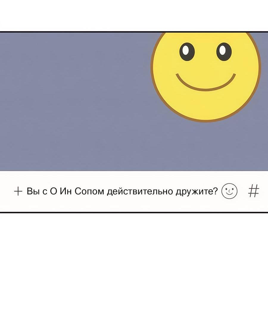 Манга Во имя твоего убийства - Глава 30 Страница 48
