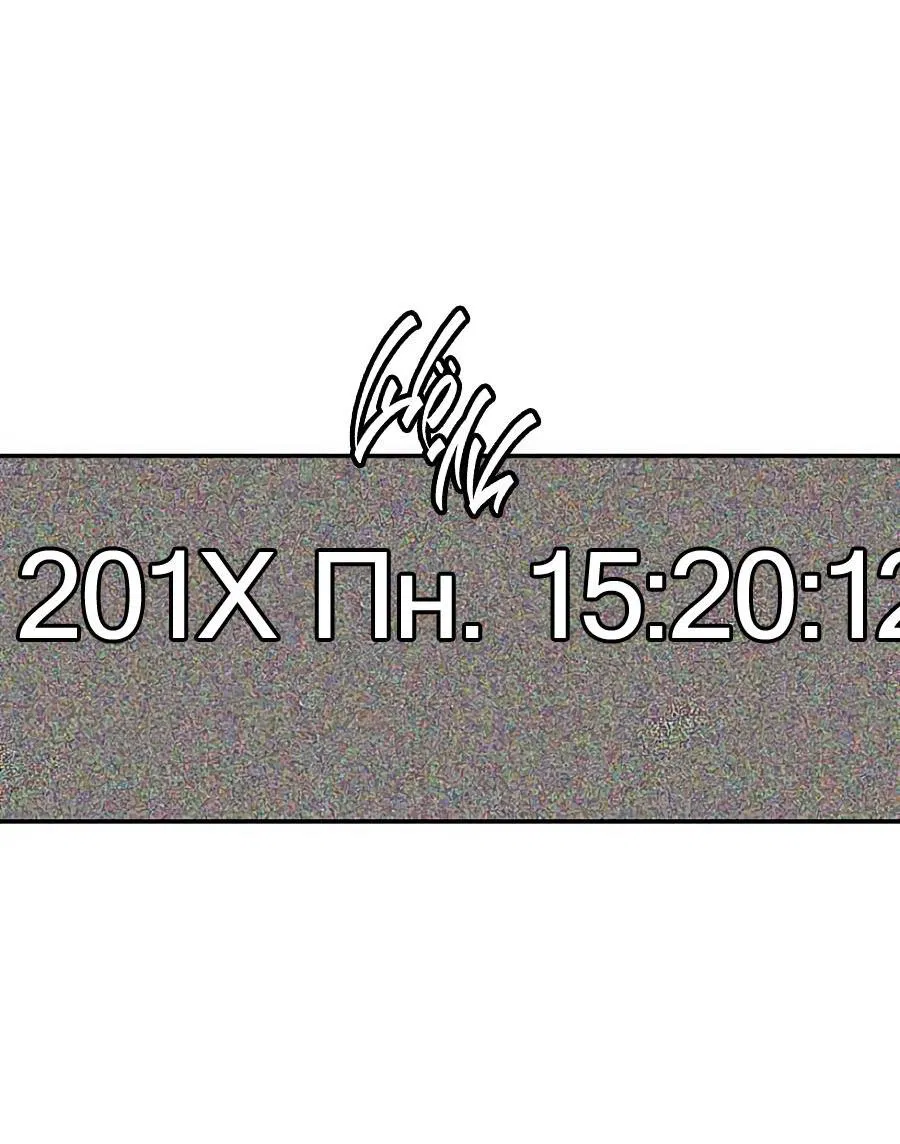 Манга Во имя твоего убийства - Глава 29 Страница 13