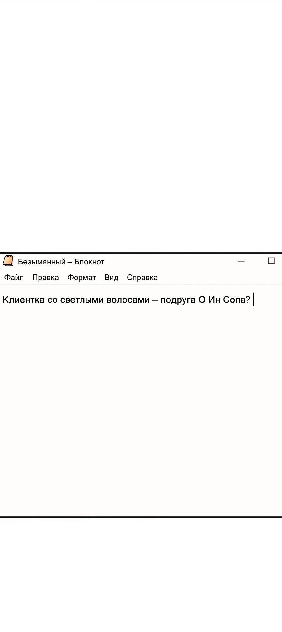 Манга Во имя твоего убийства - Глава 29 Страница 26