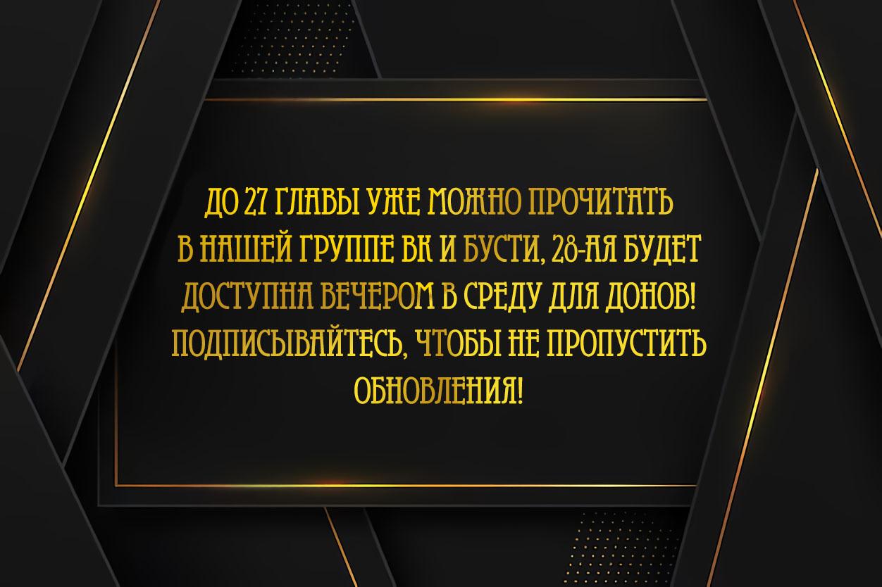 Манга Во имя твоего убийства - Глава 27 Страница 1