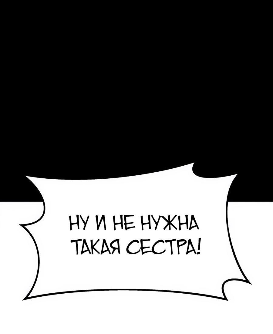Манга Во имя твоего убийства - Глава 31 Страница 41