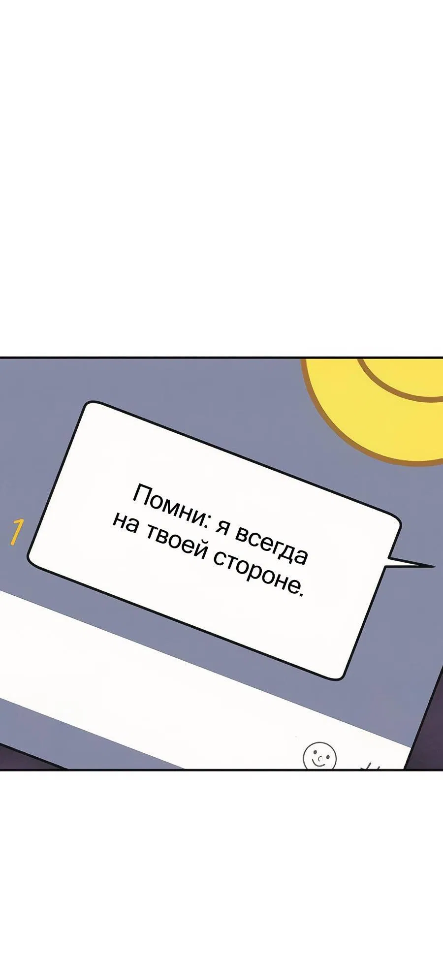 Манга Во имя твоего убийства - Глава 31 Страница 11