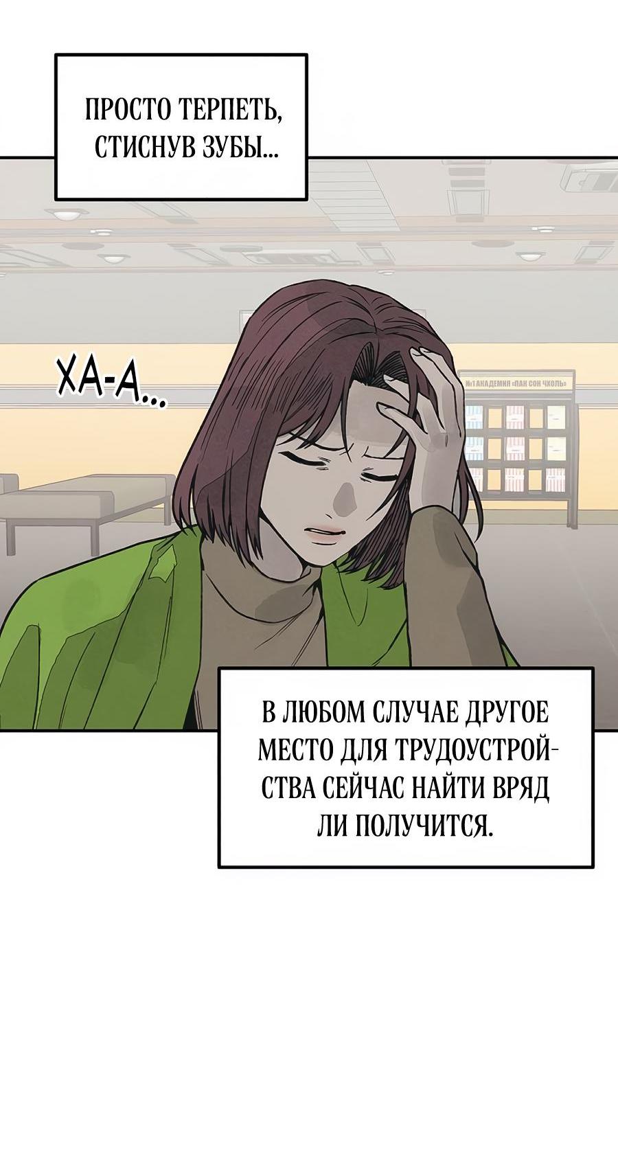 Манга Во имя твоего убийства - Глава 31 Страница 9