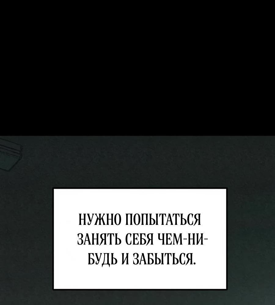 Манга Во имя твоего убийства - Глава 32 Страница 85