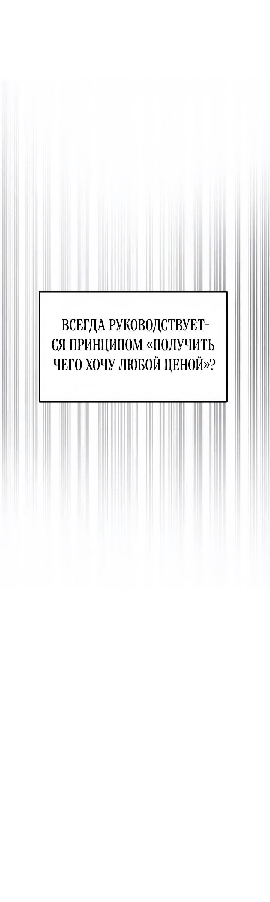 Манга Во имя твоего убийства - Глава 34 Страница 91