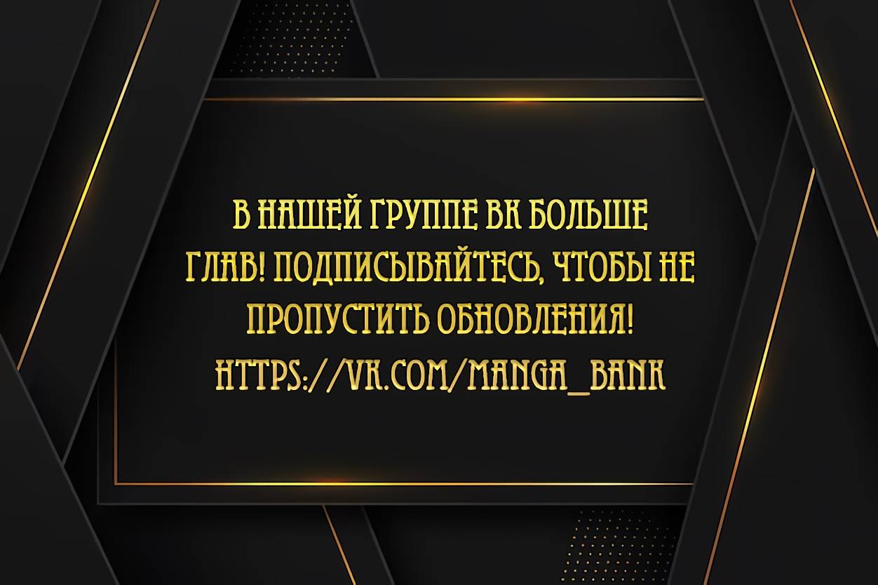 Манга Во имя твоего убийства - Глава 38 Страница 1