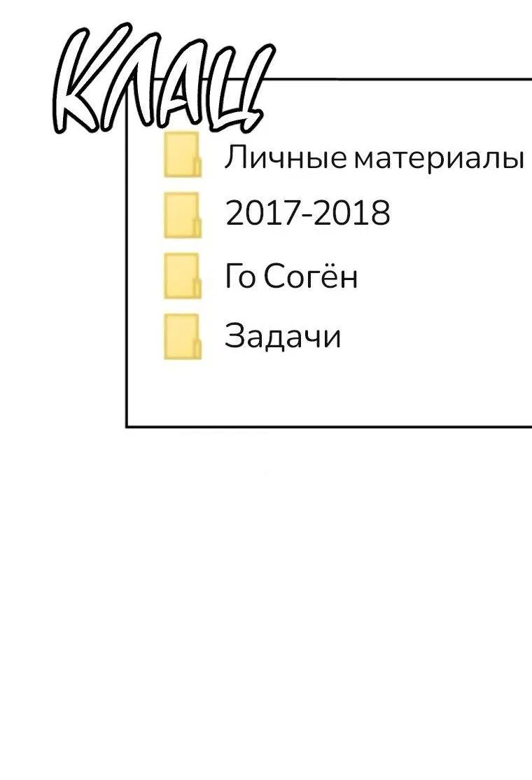 Манга Во имя твоего убийства - Глава 40 Страница 31