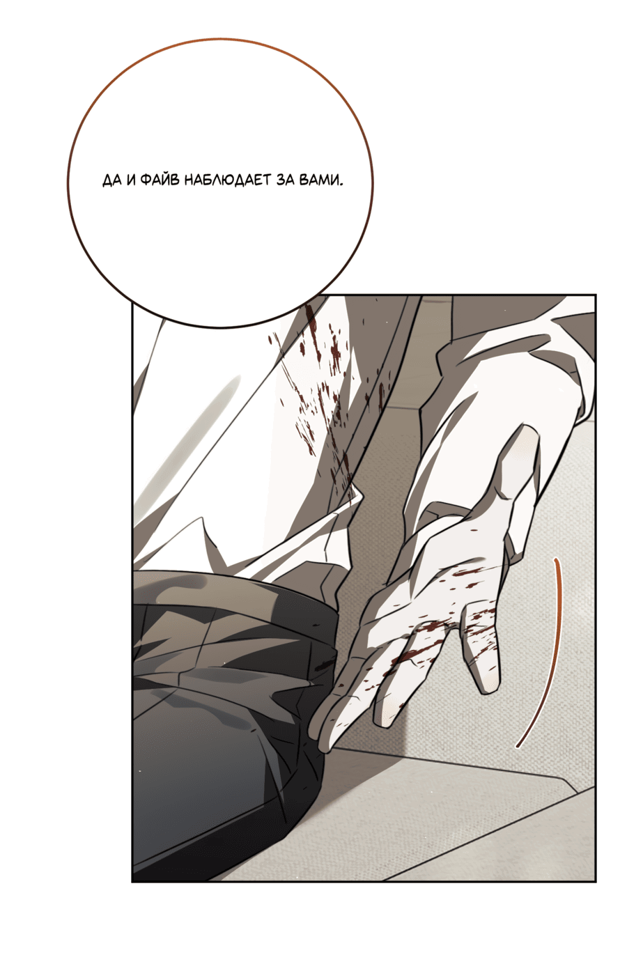 Манга Третий район Вальгалла - Глава 20 Страница 29