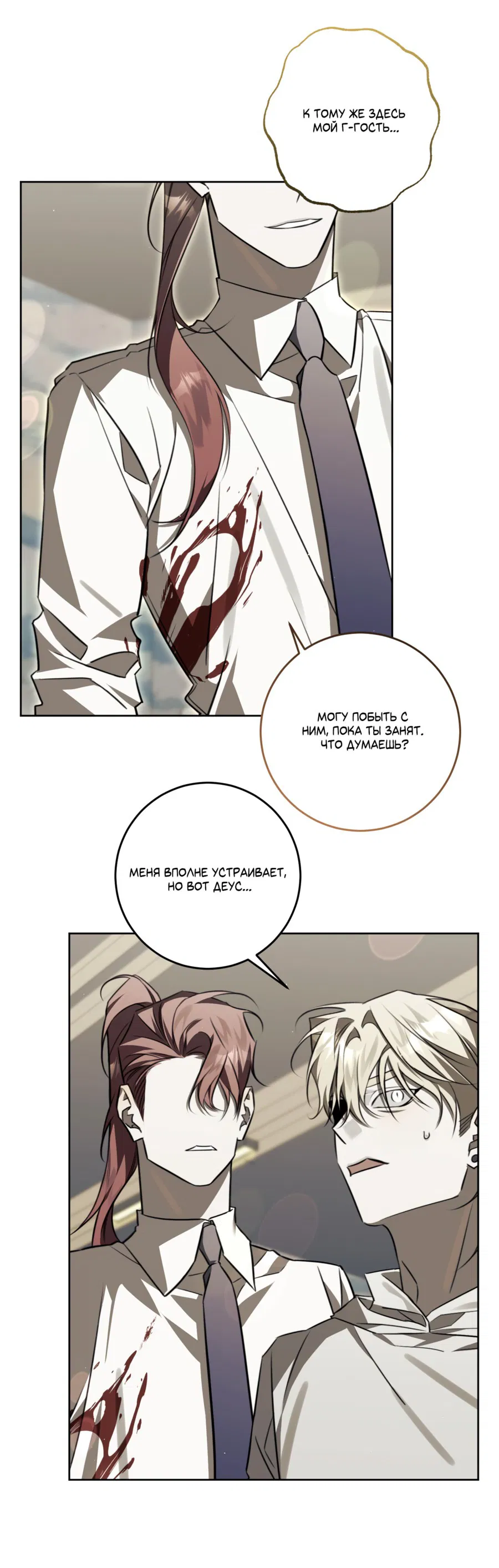 Манга Третий район Вальгалла - Глава 20 Страница 17