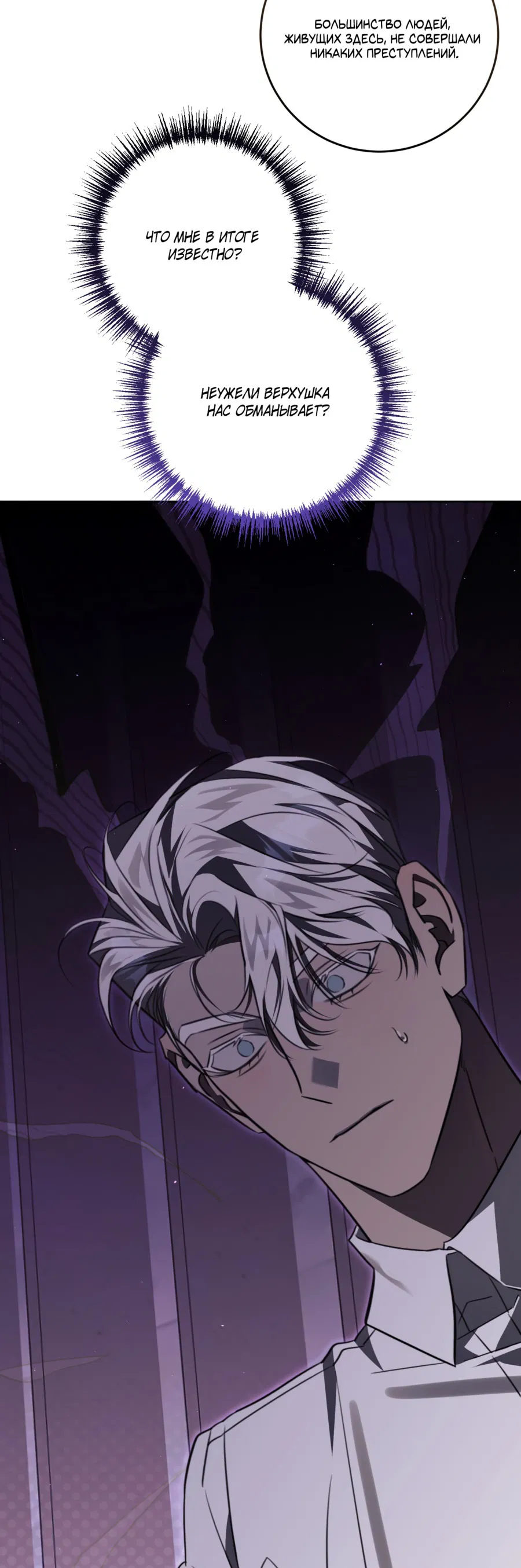 Манга Третий район Вальгалла - Глава 20 Страница 50