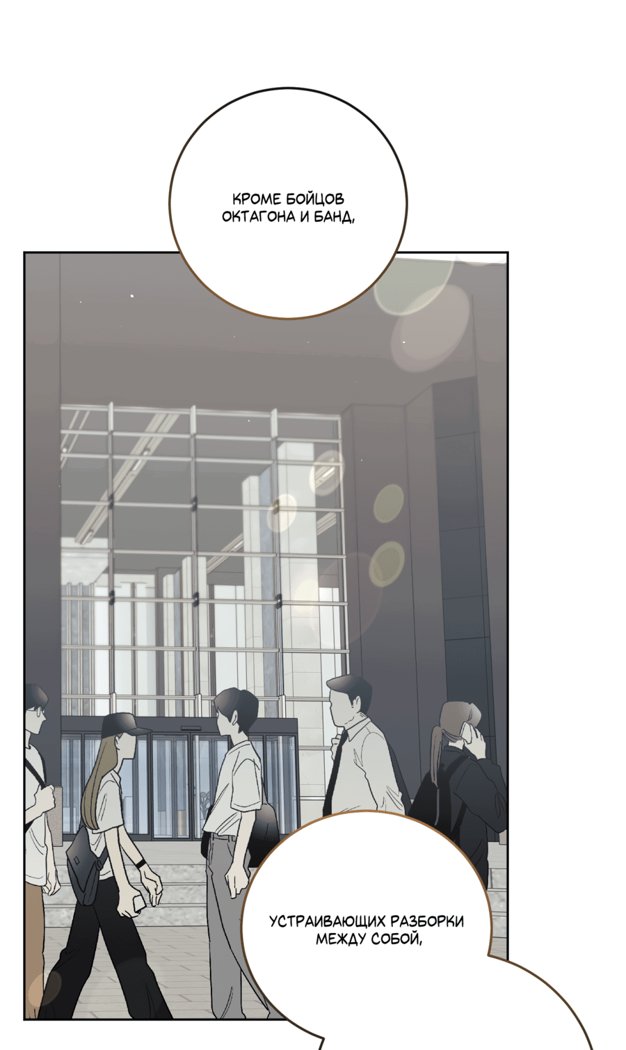 Манга Третий район Вальгалла - Глава 20 Страница 49