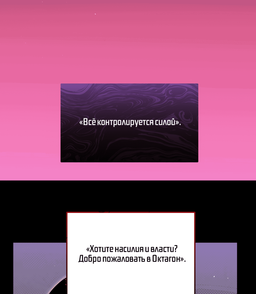 Манга Третий район Вальгалла - Глава 20 Страница 45