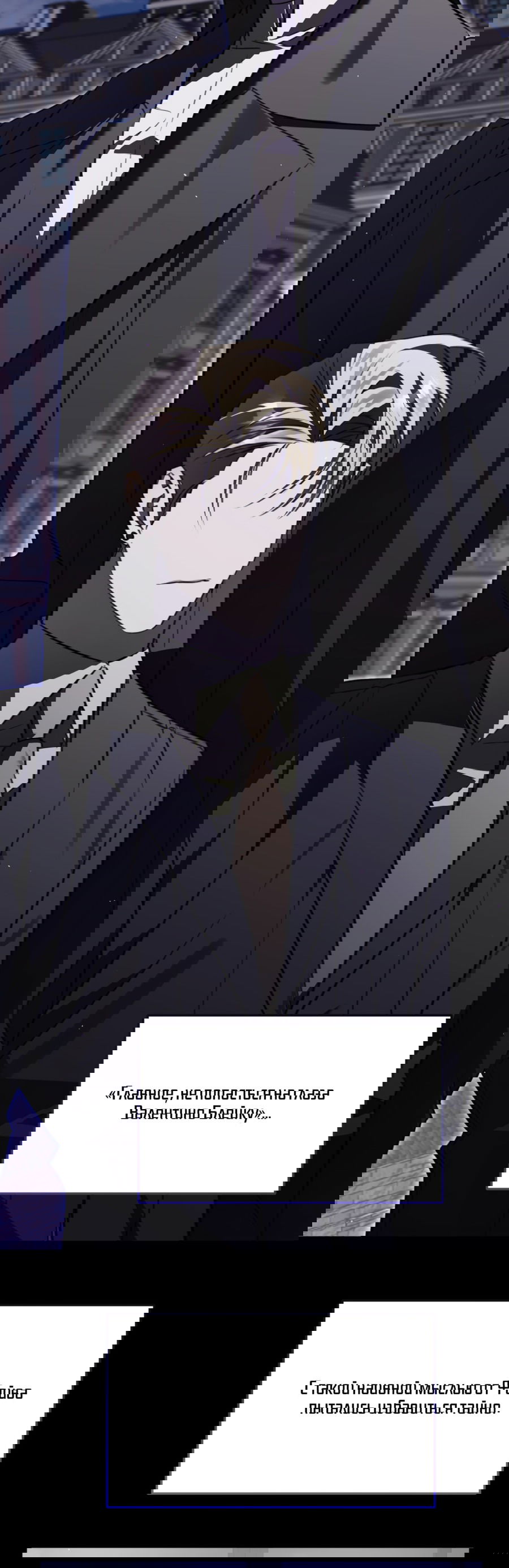 Манга Третий район Вальгалла - Глава 20 Страница 42