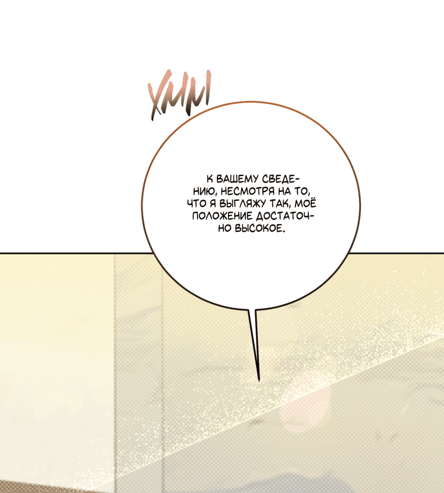 Манга Третий район Вальгалла - Глава 20 Страница 27