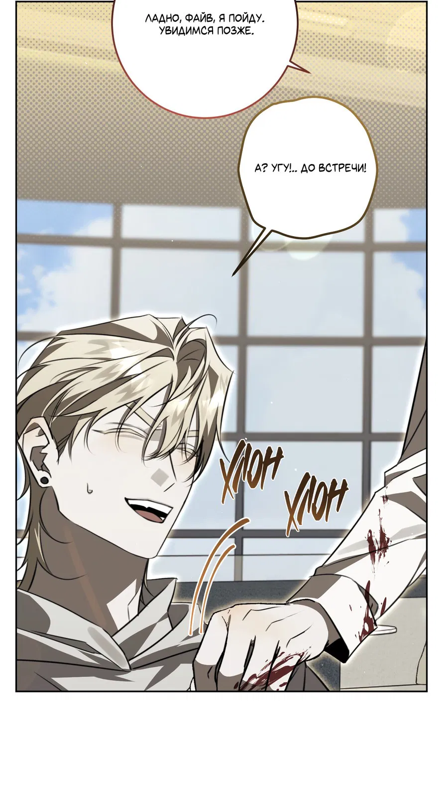 Манга Третий район Вальгалла - Глава 20 Страница 5