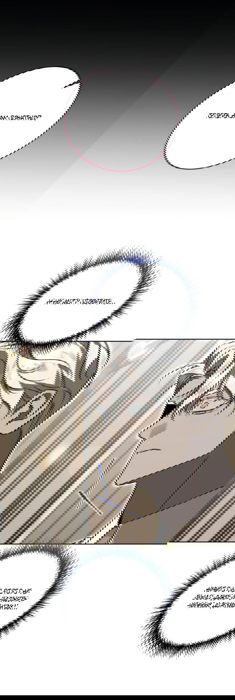 Манга Третий район Вальгалла - Глава 20 Страница 48