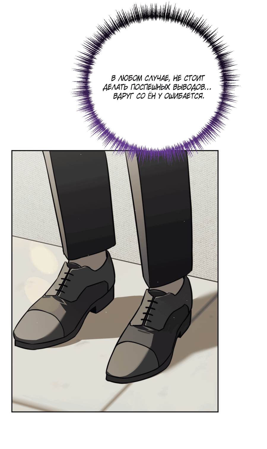 Манга Третий район Вальгалла - Глава 20 Страница 52