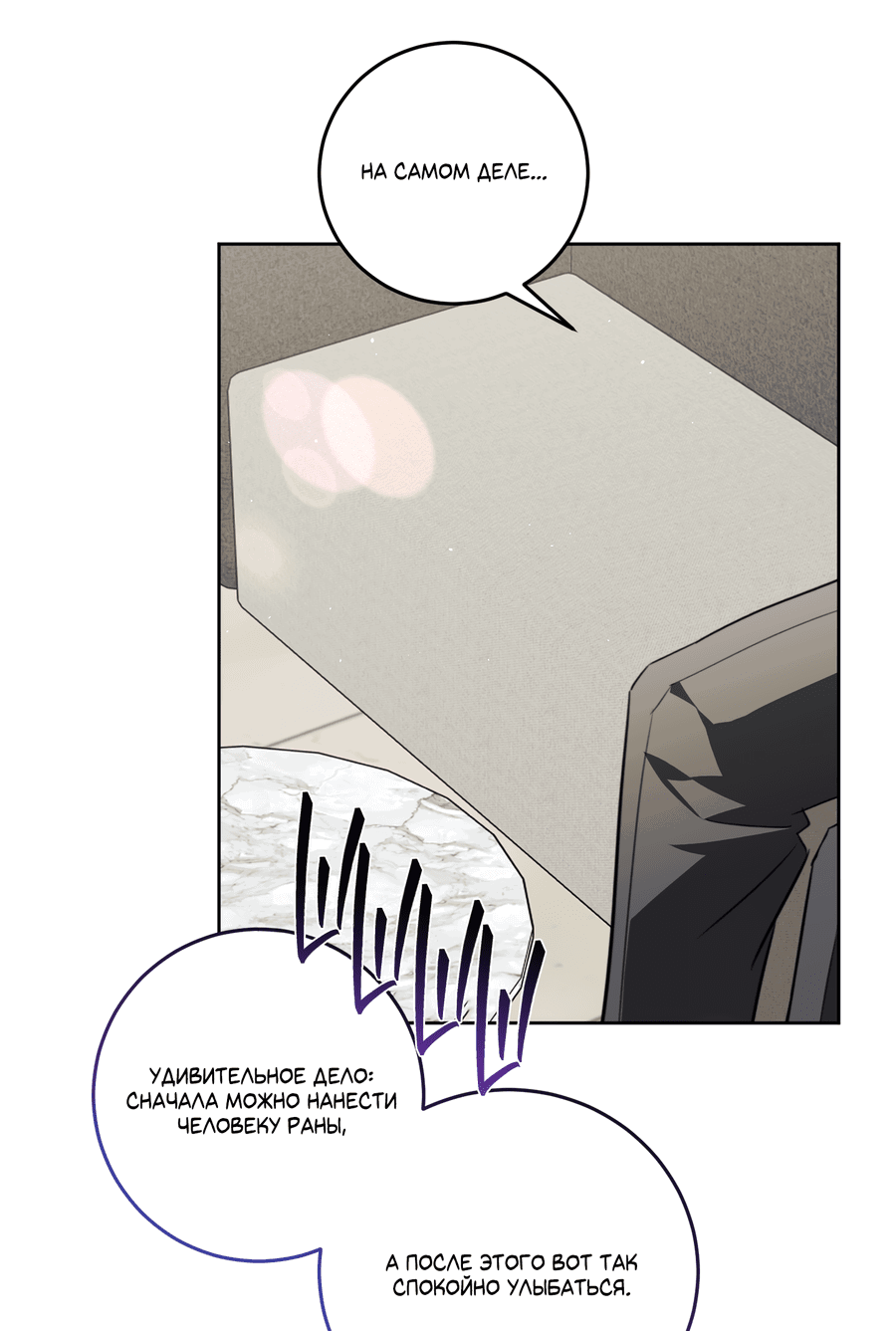 Манга Третий район Вальгалла - Глава 20 Страница 9