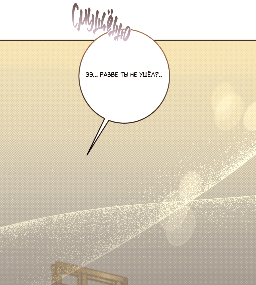 Манга Третий район Вальгалла - Глава 20 Страница 13