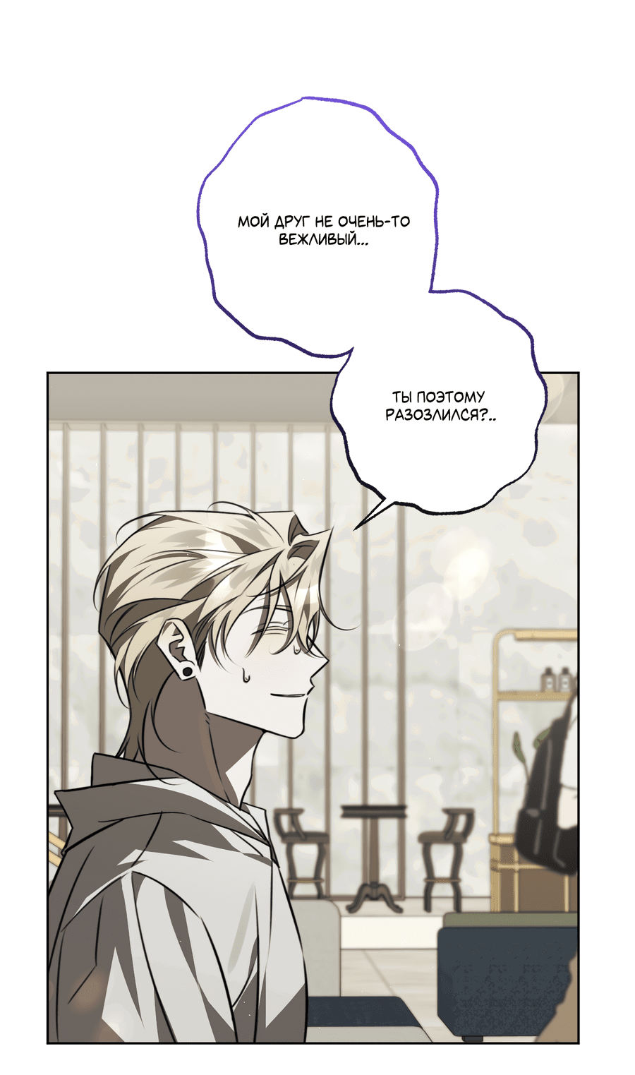 Манга Третий район Вальгалла - Глава 20 Страница 8