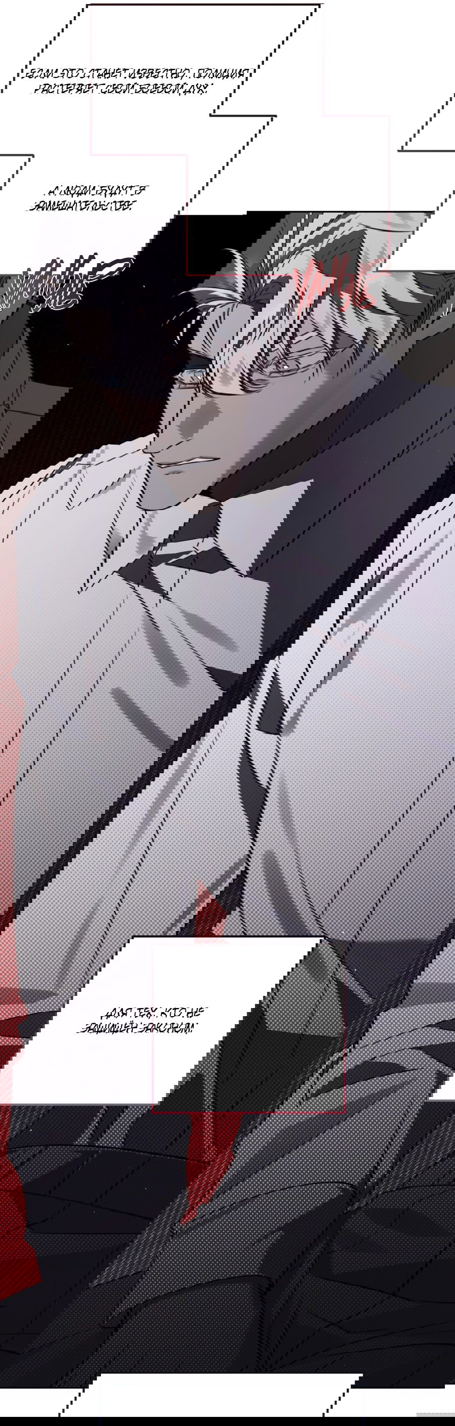 Манга Третий район Вальгалла - Глава 20 Страница 60