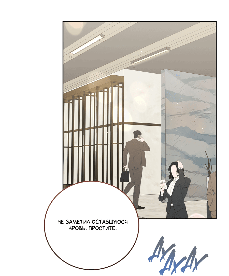 Манга Третий район Вальгалла - Глава 20 Страница 3