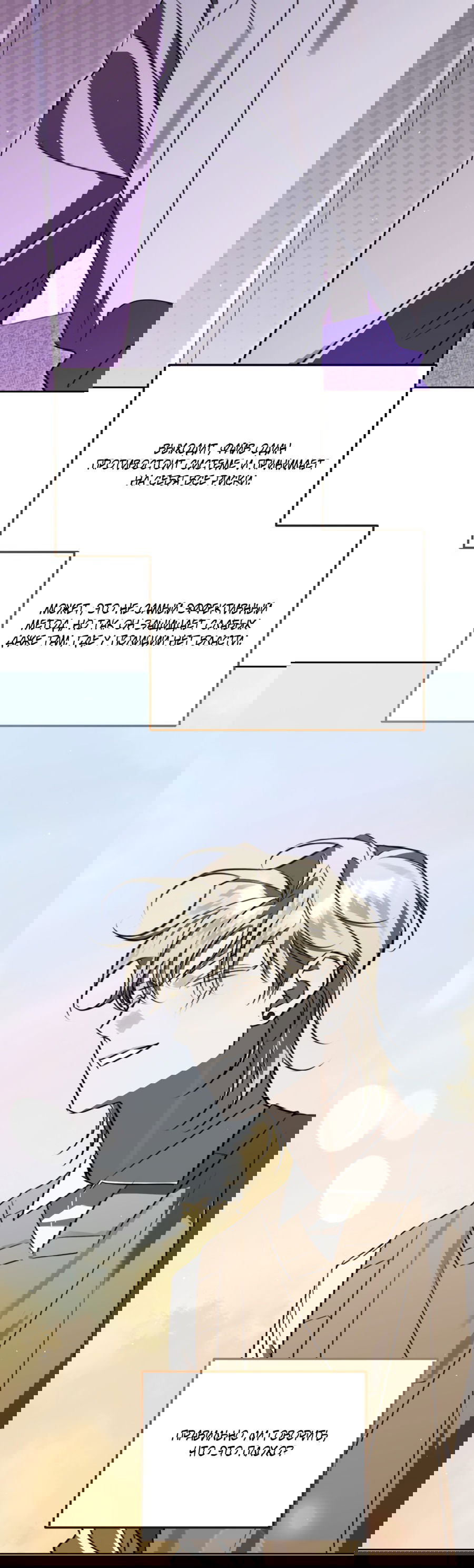 Манга Третий район Вальгалла - Глава 20 Страница 51