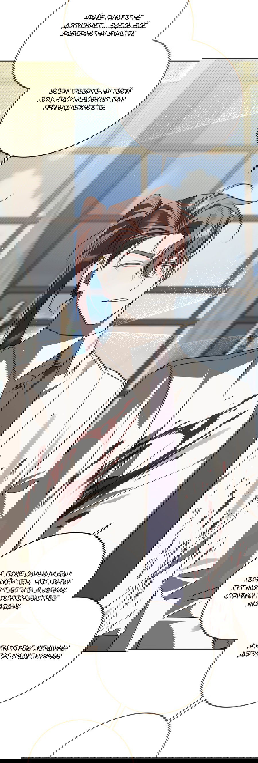 Манга Третий район Вальгалла - Глава 20 Страница 58