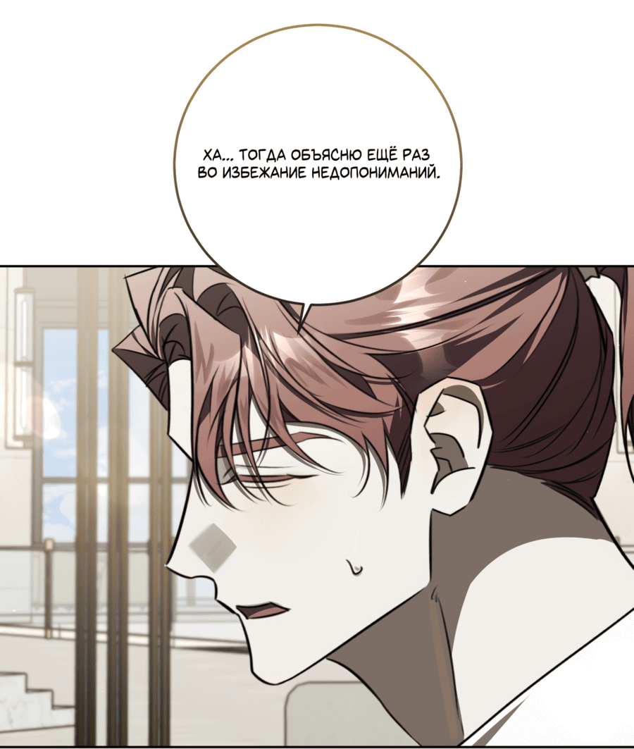 Манга Третий район Вальгалла - Глава 20 Страница 36