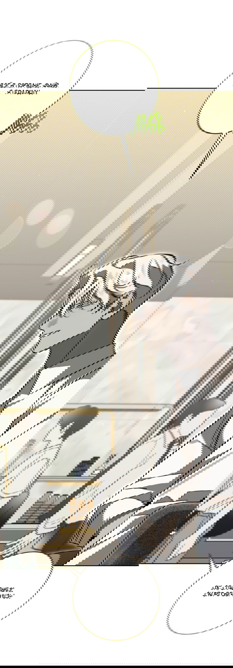 Манга Третий район Вальгалла - Глава 20 Страница 18